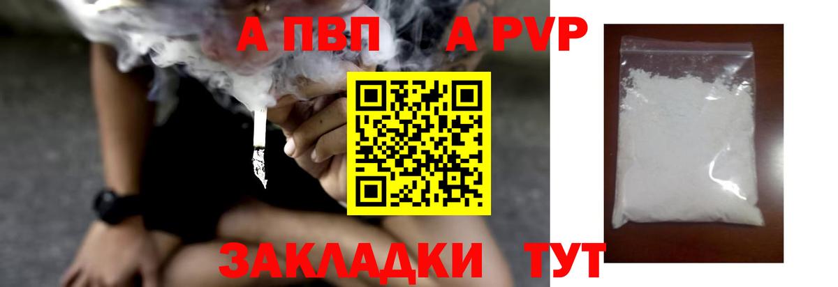 Alfa_PVP Соль  Вход с VPN  APVP Crystall  Тверь 