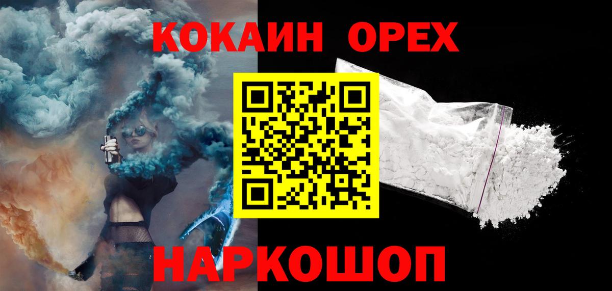 Тверь  КОКАИН Columbia  Вход с VPN  COCAIN VHQ 