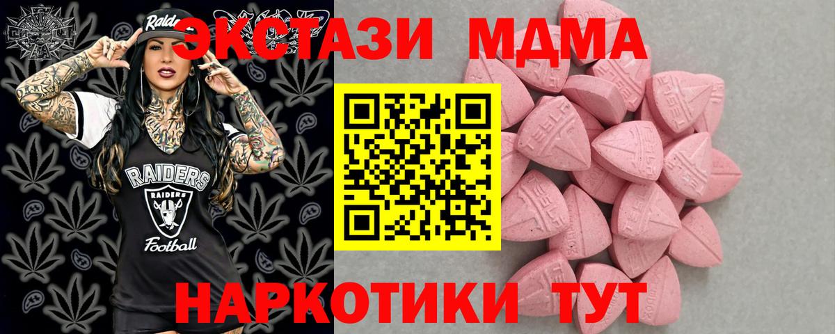 Тверь  Ecstasy Philipp Plein  ЭКСТАЗИ  Экстази ешки  Вход с VPN 