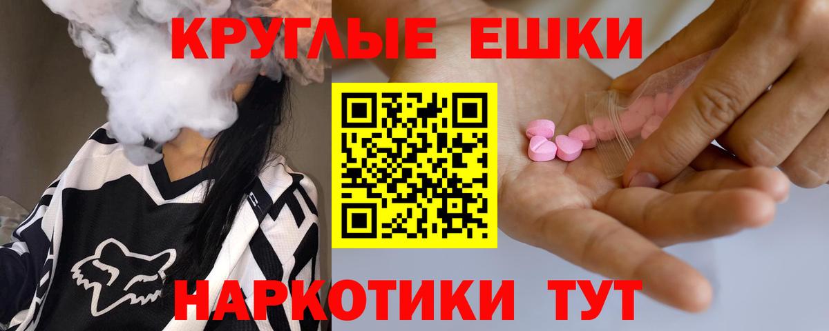 ЭКСТАЗИ MDMA Тверь