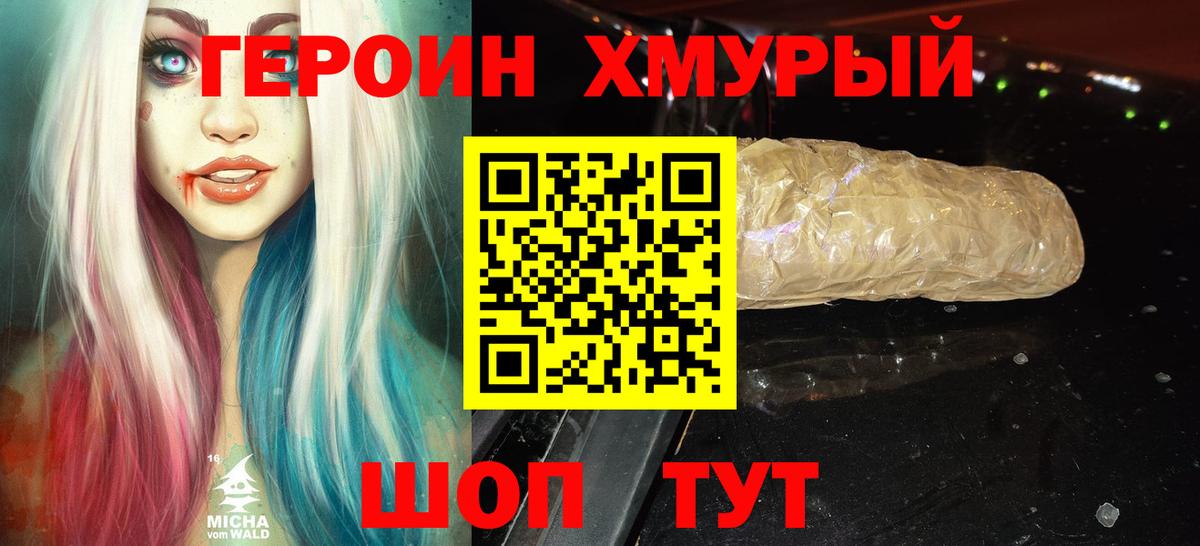 Тверь  ГЕРОИН герыч  Вход с VPN 