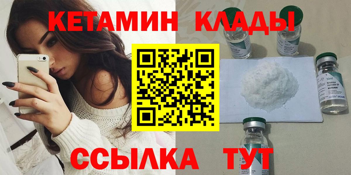Кетамин VHQ  КЕТАМИН ketamine  Вход с VPN  Тверь 