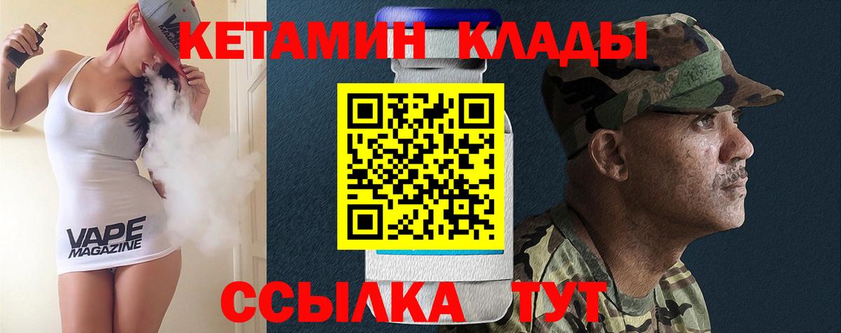 Кетамин VHQ Тверь