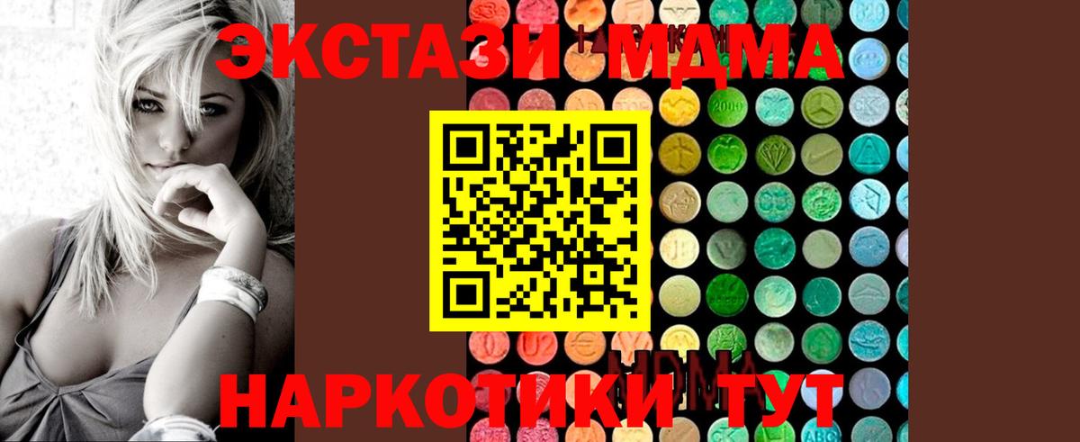 Тверь  MDMA молли  MDMA crystal  Вход с VPN 