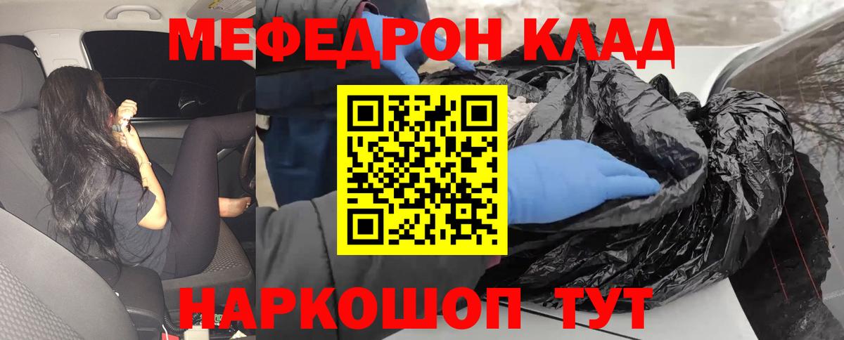 Меф  Вход с VPN  Тверь  Меф кристаллы 