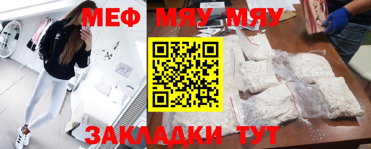 Меф  Тверь