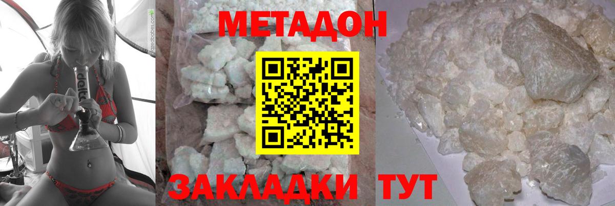 KRAKEN зеркало  Вход с VPN  Тверь  МЕТАДОН белоснежный  Метадон мёд 