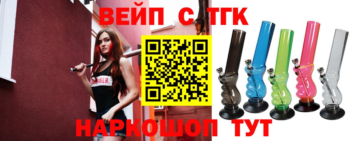Дистиллят ТГК гашишное масло Тверь