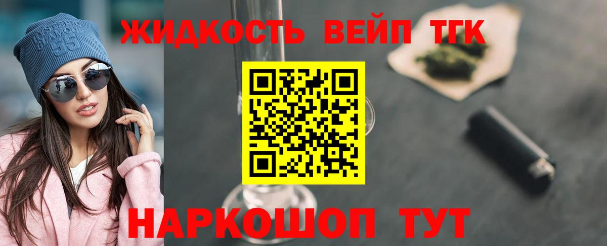 Тверь  ТГК THC oil  Вход с VPN 