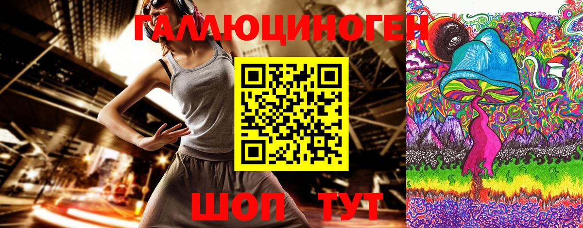 Галлюциногенные грибы мицелий Тверь