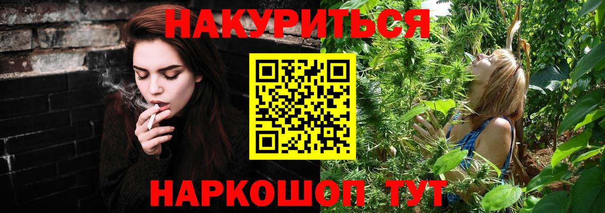 Канабис AK-47 Тверь